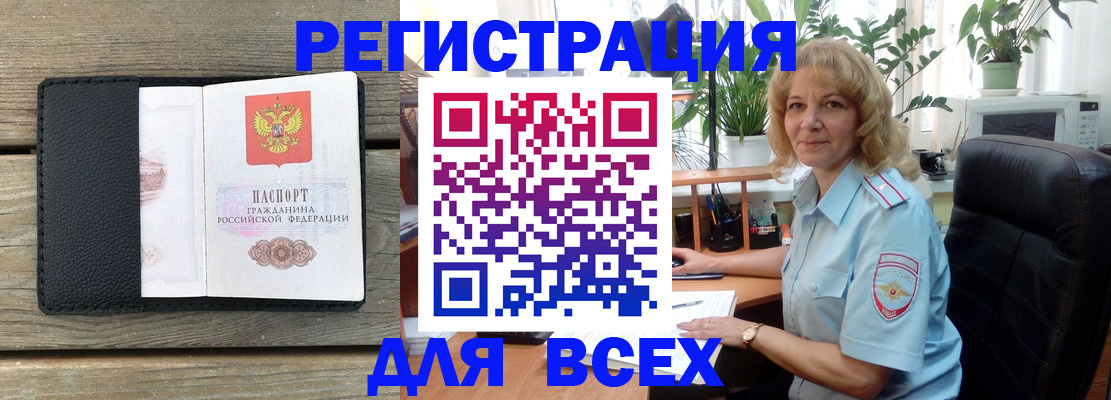 временная регистрация в Краснодарском крае