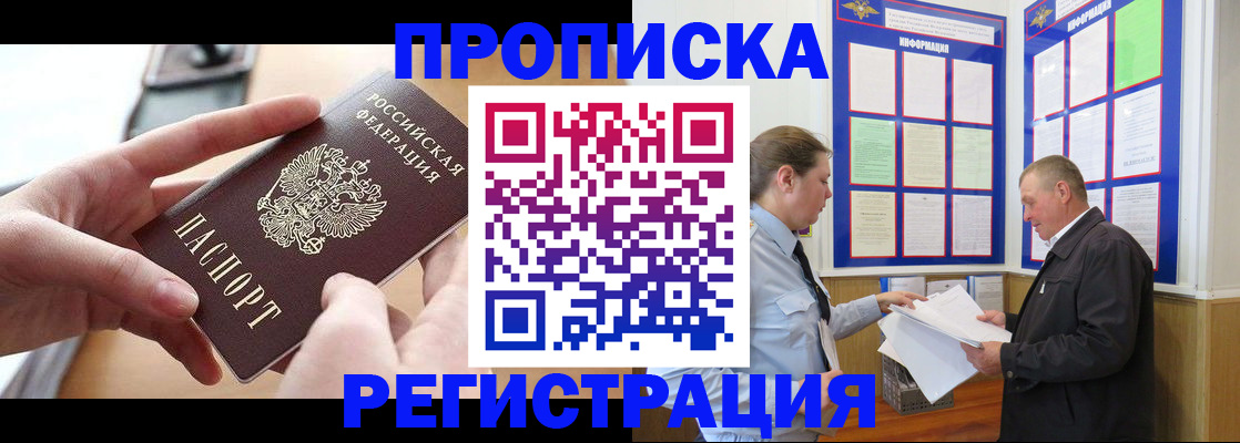 временная регистрация для всех в Краснодарском крае